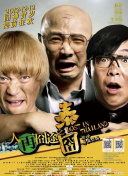 老师喷水